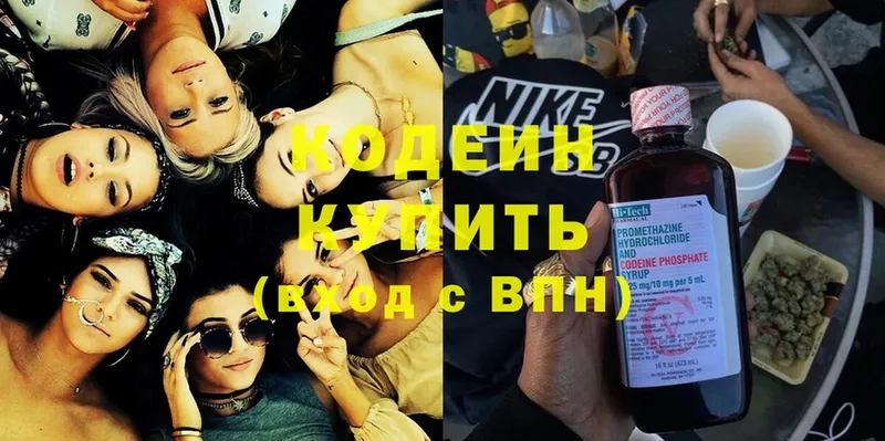 Кодеин напиток Lean (лин)  Поронайск 