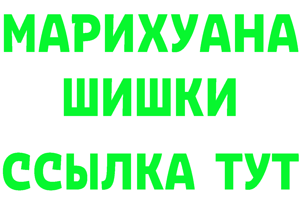 Бошки марихуана THC 21% как зайти площадка гидра Поронайск